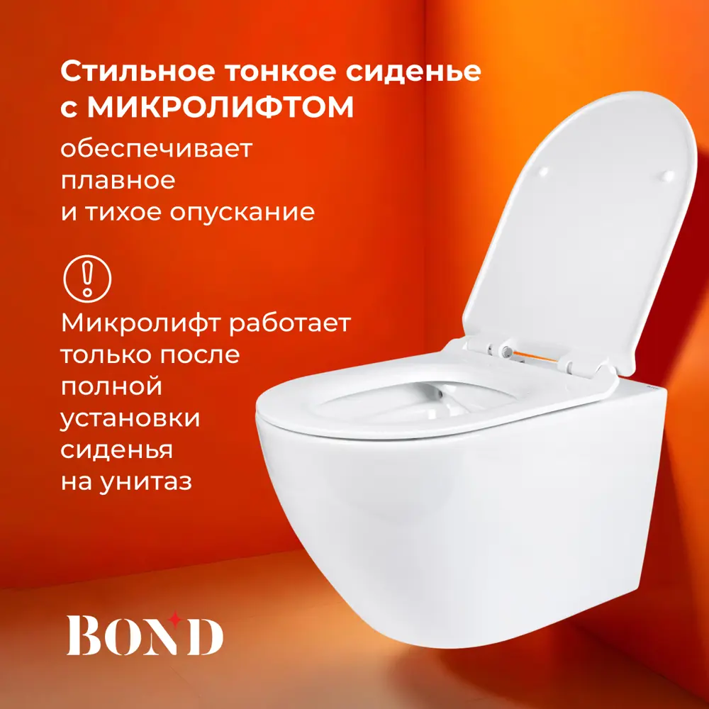 Фото 5 Унитаз подвесной BOND Oval F01-10Long безободковый с сиденьем микролифт Фото 5 Унитаз подвесной BOND Oval F01-10Long безободковый с сиденьем микролифт