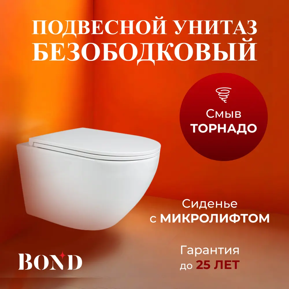 Фото Унитаз подвесной Oval BOND F12-10 со смывом торнадо безободковый с сиденьем микролифт Фото Унитаз подвесной Oval BOND F12-10 со смывом торнадо безободковый с сиденьем микролифт