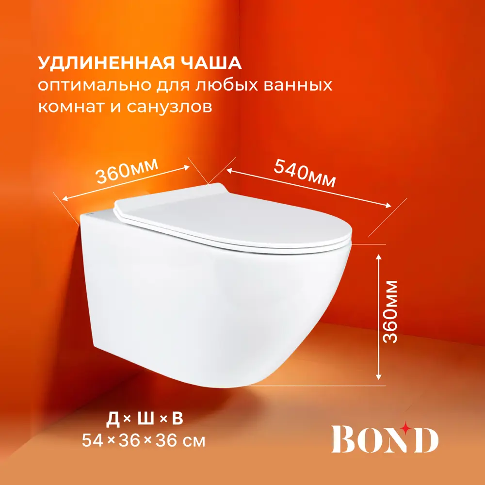 Фото 6 Унитаз подвесной Oval BOND F12-10 со смывом торнадо безободковый с сиденьем микролифт Фото 6 Унитаз подвесной Oval BOND F12-10 со смывом торнадо безободковый с сиденьем микролифт