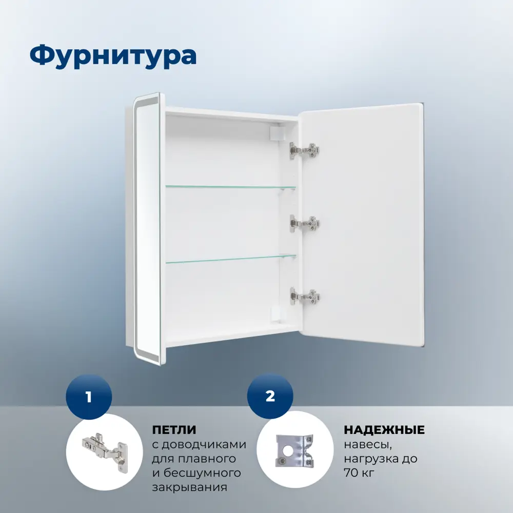 Фото 5 Зеркальный шкаф Aquanet Оптима 70 с LED подсветкой с функцией антипар