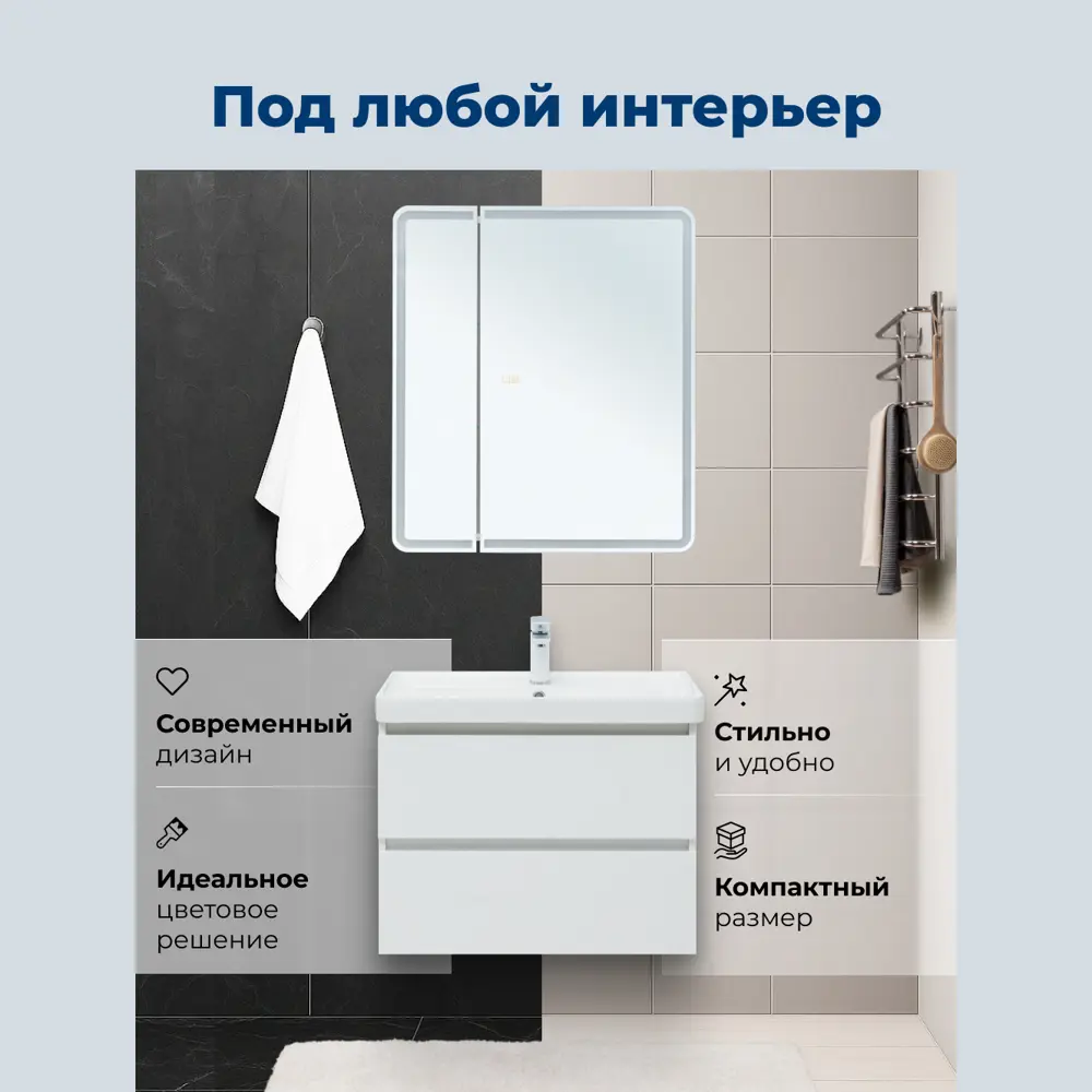 Фото 6 Зеркальный шкаф Aquanet Оптима 70 с LED подсветкой с функцией антипар