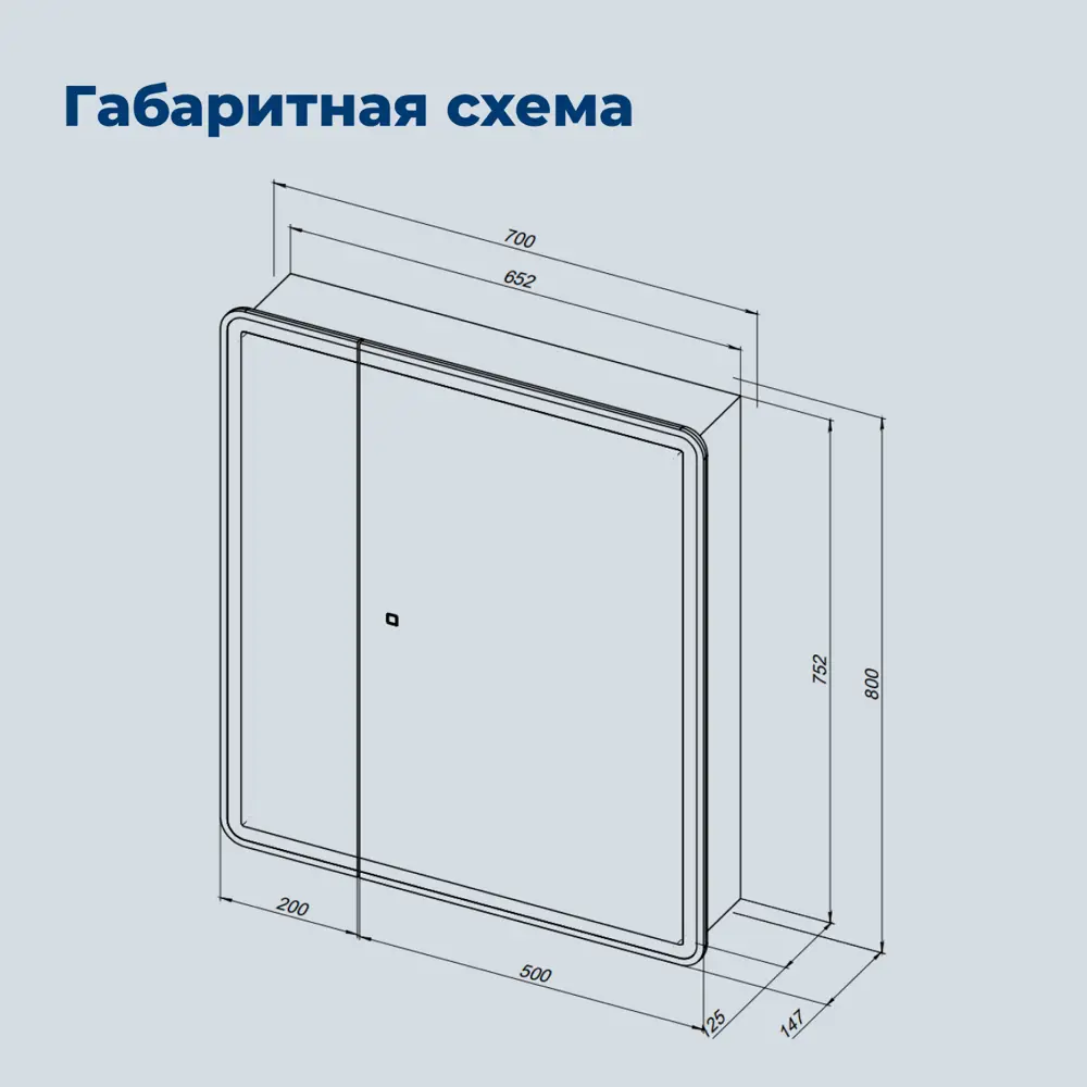 Фото 8 Зеркальный шкаф Aquanet Оптима 70 с LED подсветкой с функцией антипар