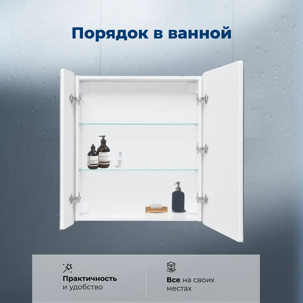 Фото 7 Зеркальный шкаф Aquanet Оптима 70 с LED подсветкой с функцией антипар