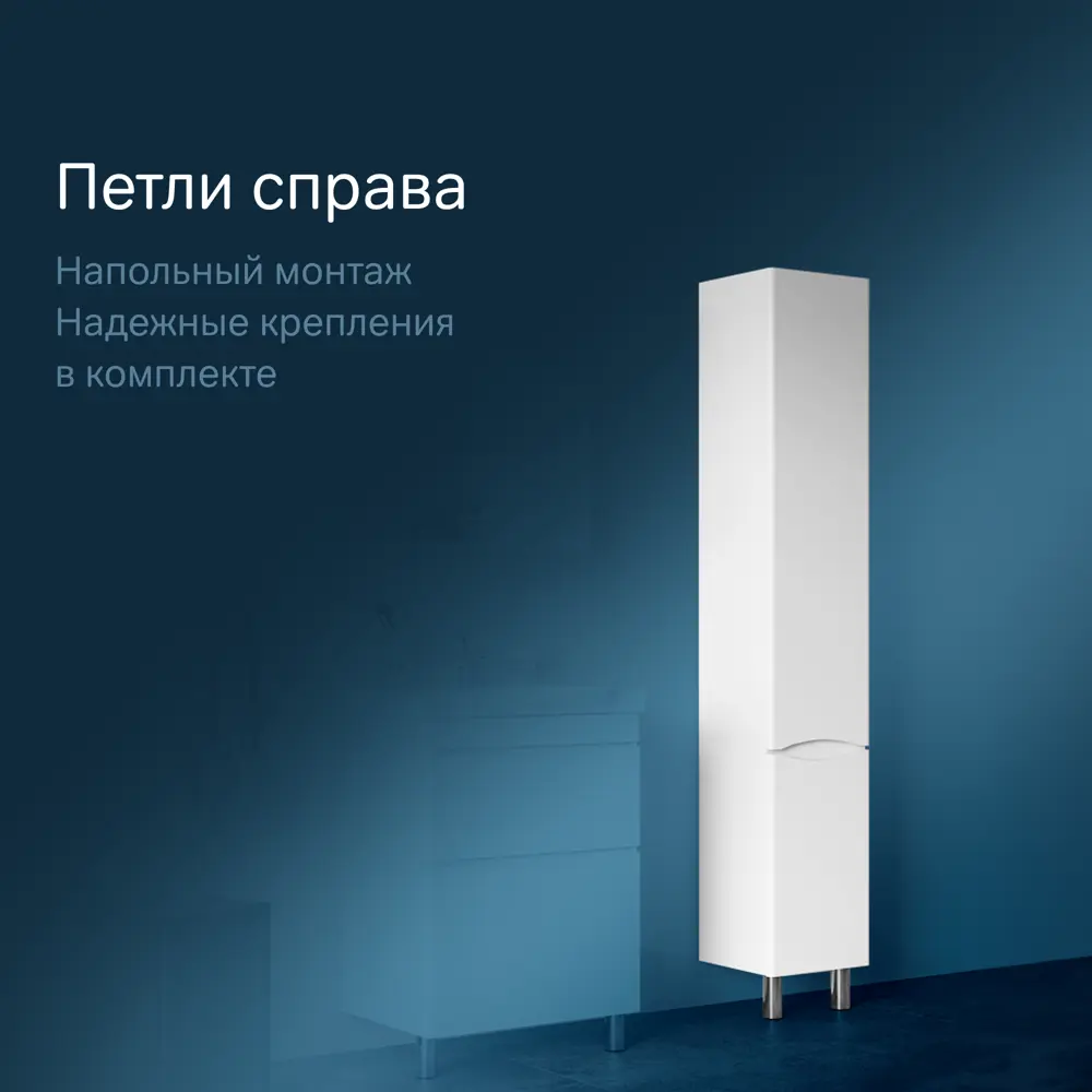 Фото 7 Пенал для ванной Am.pm Like M80CSR0356WG напольный правый 35 см цвет белый Фото 7 Пенал для ванной Am.pm Like M80CSR0356WG напольный правый 35 см цвет белый