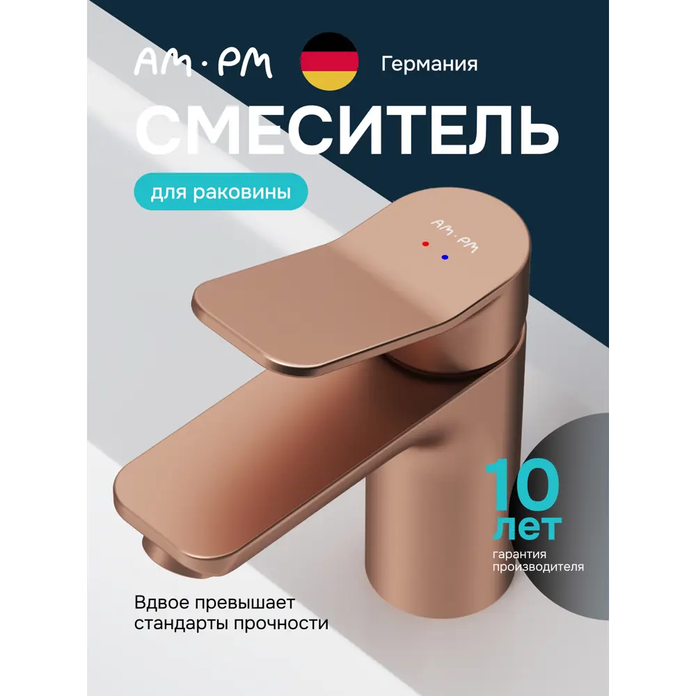Фото Смеситель для раковины Am.pm Brava SBR021RG однорычажный цвет розовое золото Фото Смеситель для раковины Am.pm Brava SBR021RG однорычажный цвет розовое золото