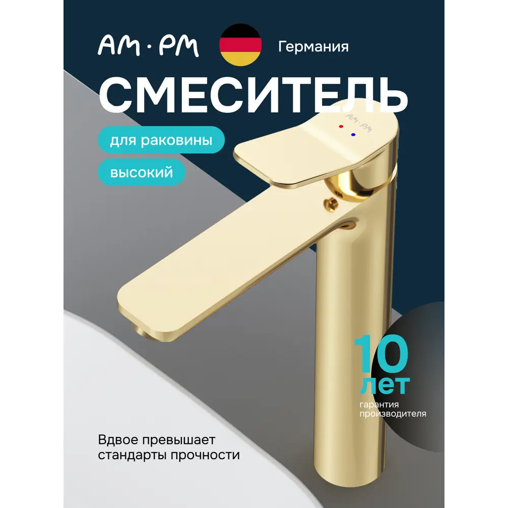 Фото Смеситель для раковины Am.pm Brava SBR920GL однорычажный высокий цвет золото Фото Смеситель для раковины Am.pm Brava SBR920GL однорычажный высокий цвет золото