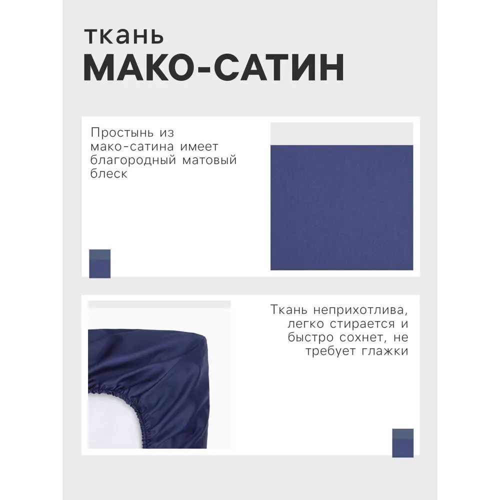Фото 2 Простыня Этель 10140206 160x235 см хлопок на резинке цвет синий Фото 2 Простыня Этель 10140206 160x235 см хлопок на резинке цвет синий