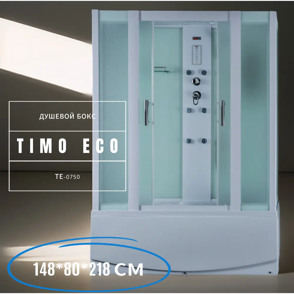 Фото Душевая кабина гидромассажная Timo TE-0750 высокий поддон 80x148см