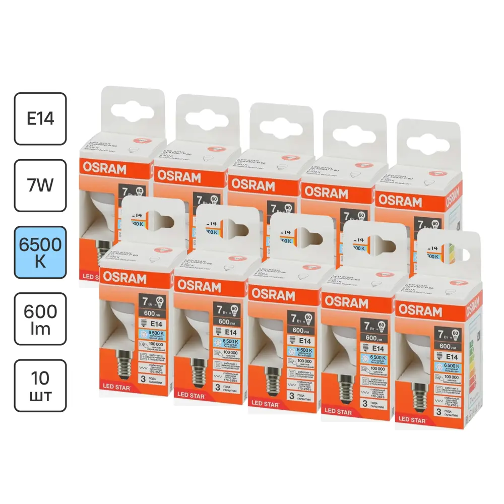 Фото Набор ламп светодиодных Osram E14 170-240/175-250 В 7 Вт шар малый матовый 600 Лм холодный белый (голубой) свет 10 шт Фото Набор ламп светодиодных Osram E14 170-240/175-250 В 7 Вт шар малый матовый 600 Лм холодный белый (голубой) свет 10 шт