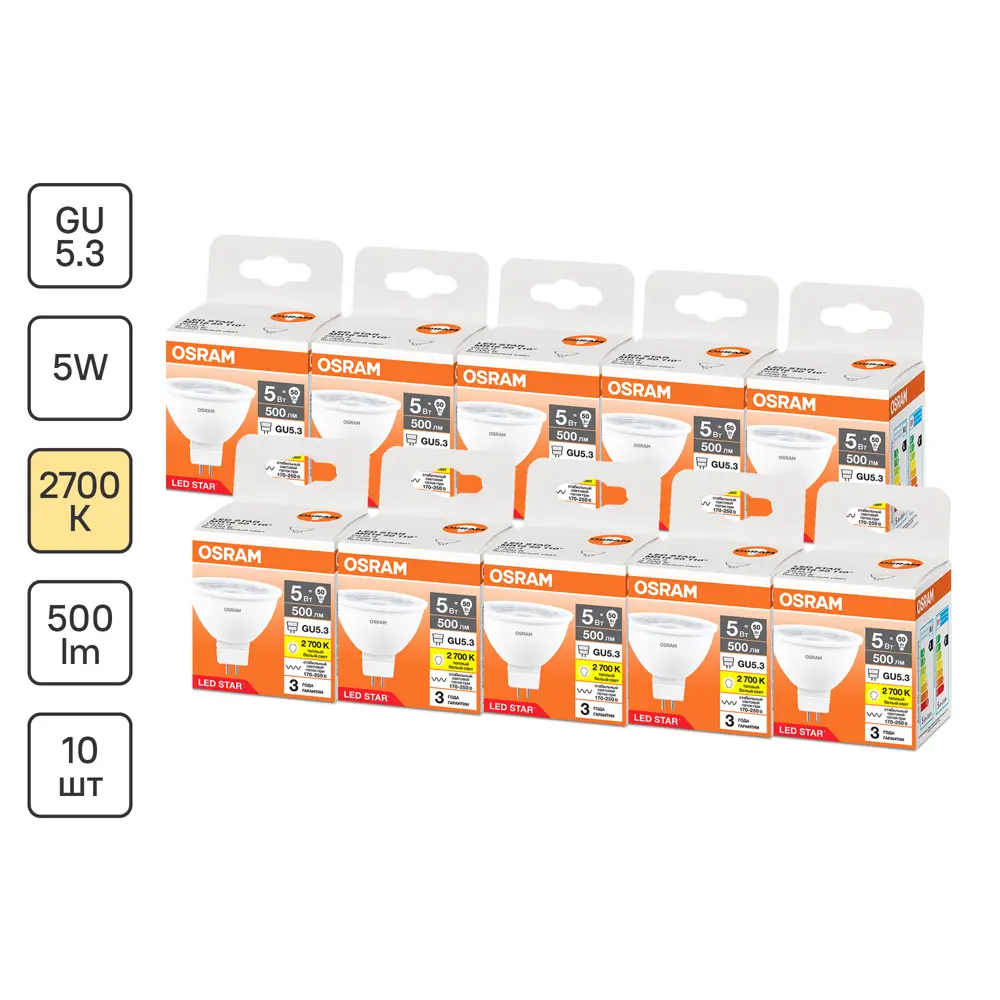 Фото Набор ламп светодиодных Osram GU5.3 170-240/175-250 В 5 Вт спот прозрачный 500 Лм теплый белый (желтый) свет 10 шт Фото Набор ламп светодиодных Osram GU5.3 170-240/175-250 В 5 Вт спот прозрачный 500 Лм теплый белый (желтый) свет 10 шт