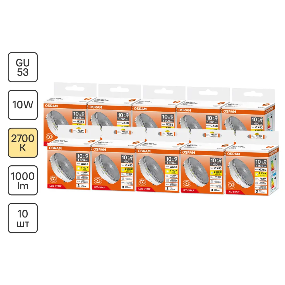Фото Набор ламп светодиодных Osram GX53 170-240/175-250 В 10 Вт диск прозрачный 1000 Лм теплый белый (желтый) свет 10 шт Фото Набор ламп светодиодных Osram GX53 170-240/175-250 В 10 Вт диск прозрачный 1000 Лм теплый белый (желтый) свет 10 шт