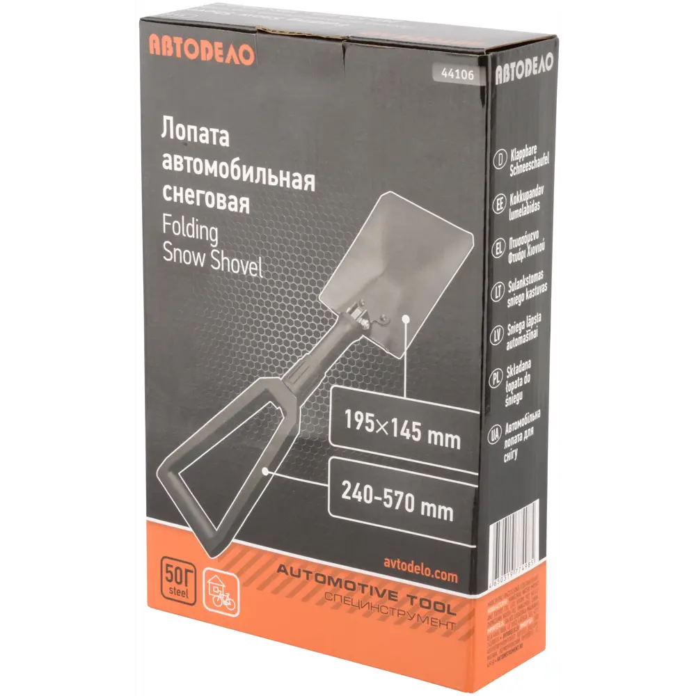 Фото 2 Лопата автомобильная Автодело 44106 14.5 см x 57 см сталь с черенком сталь Фото 2 Лопата автомобильная Автодело 44106 14.5 см x 57 см сталь с черенком сталь
