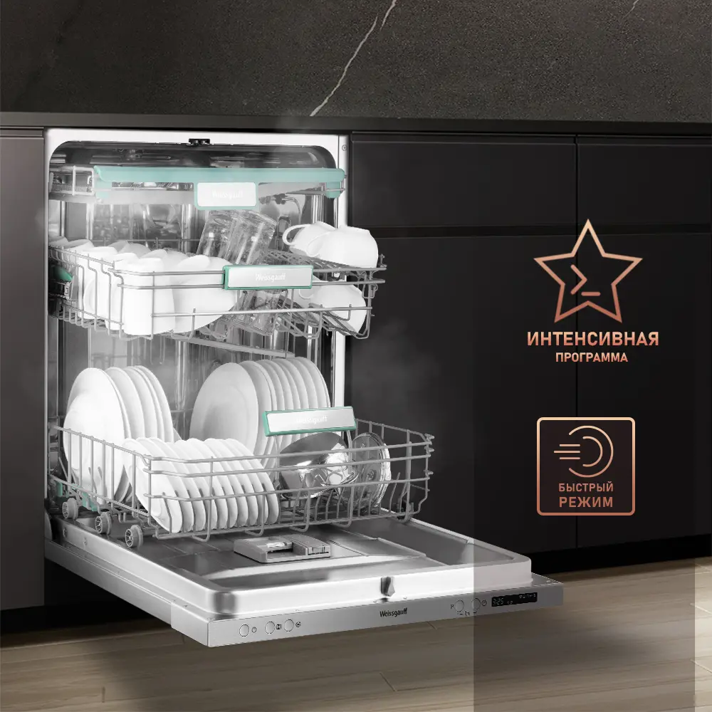 Фото 9 Встраиваемая посудомоечная машина Weissgauff BDW 6073 D 59.8 см 7 программ цвет серый/серебристый Фото 9 Встраиваемая посудомоечная машина Weissgauff BDW 6073 D 59.8 см 7 программ цвет серый/серебристый