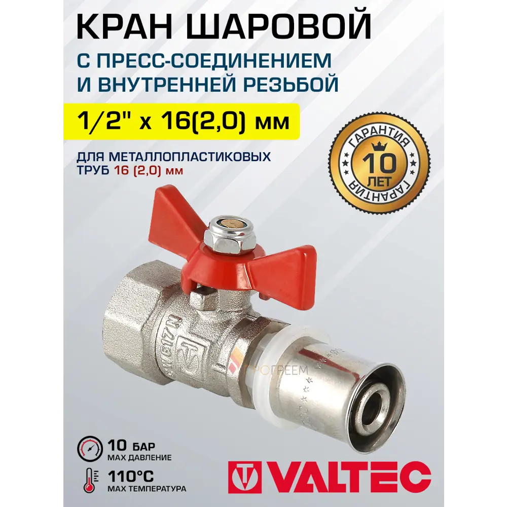 Фото Кран шаровой прямой Valtec VT.242.N.1604 DN15 PN10 1/2" ВР латунь ручка бабочка Фото Кран шаровой прямой Valtec VT.242.N.1604 DN15 PN10 1/2" ВР латунь ручка бабочка