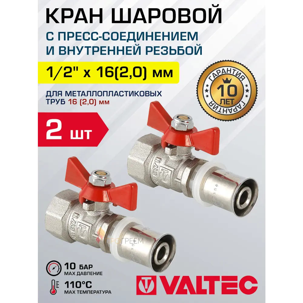 Фото Кран шаровой прямой Valtec VT.242.N.1604-2 DN15 PN10 1/2" ВР латунь ручка бабочка Фото Кран шаровой прямой Valtec VT.242.N.1604-2 DN15 PN10 1/2" ВР латунь ручка бабочка