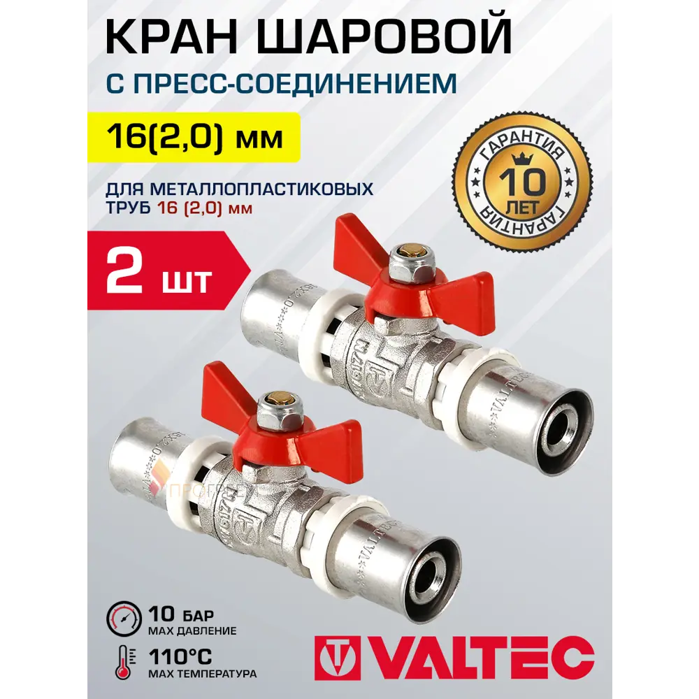 Фото Кран шаровой прямой Valtec VT.243.N.1616-2 16x16 мм PN10 латунь ручка бабочка Фото Кран шаровой прямой Valtec VT.243.N.1616-2 16x16 мм PN10 латунь ручка бабочка