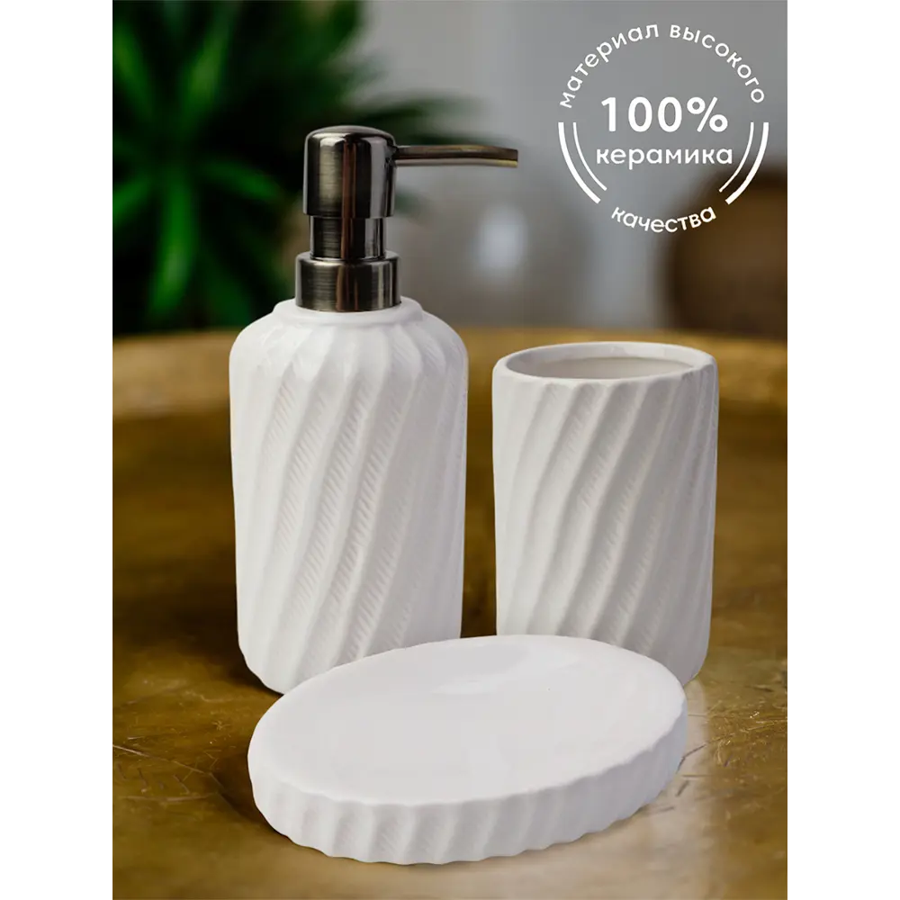 Фото 4 Стакан для зубных щеток ND PLAY 314865 керамика цвет белый