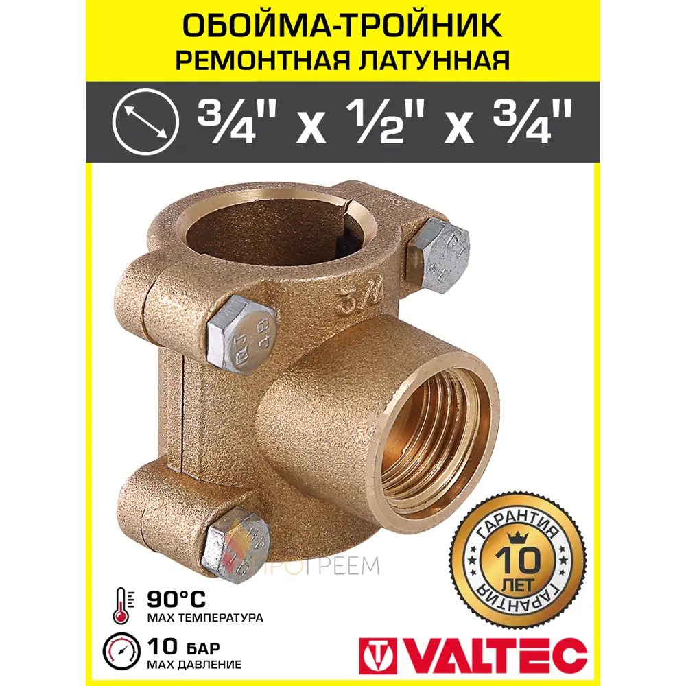 Фото Тройник переходной Valtec 3/4"x1/2"x3/4" ВР латунь VTr.755.G.0504