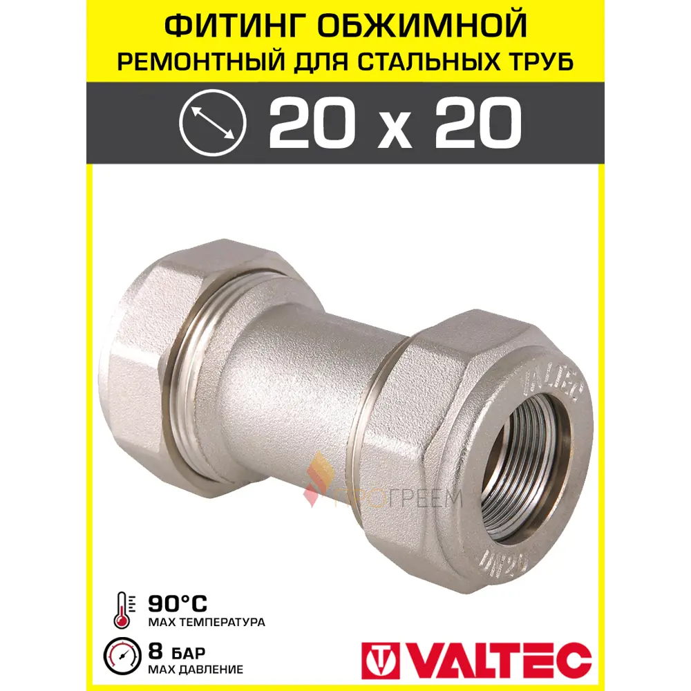 Фото Соединитель Valtec 20x20 мм латунь VTr.803.N.0505 Фото Соединитель Valtec 20x20 мм латунь VTr.803.N.0505