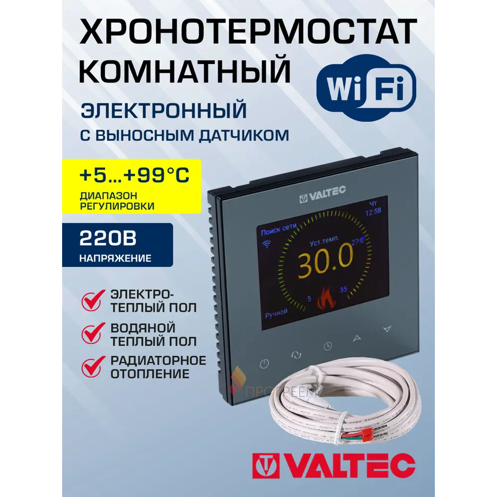 Фото Терморегулятор для теплого пола Valtec VT.AC613.B.0 электронный цвет черный Фото Терморегулятор для теплого пола Valtec VT.AC613.B.0 электронный цвет черный