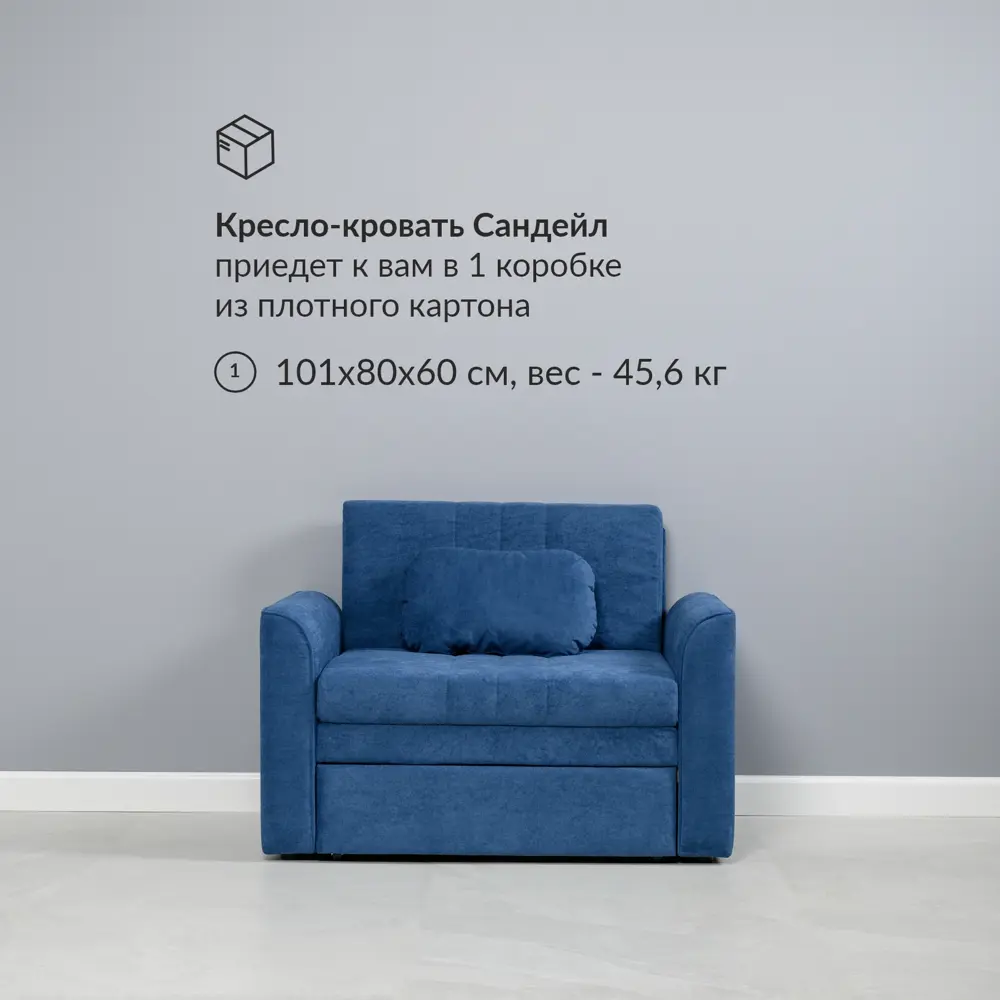 Фото 16 Кресло Egregor Сандейл 113x82x82 см велюр цвет 902 ocean 018 темно-лазурный Фото 16 Кресло Egregor Сандейл 113x82x82 см велюр цвет 902 ocean 018 темно-лазурный