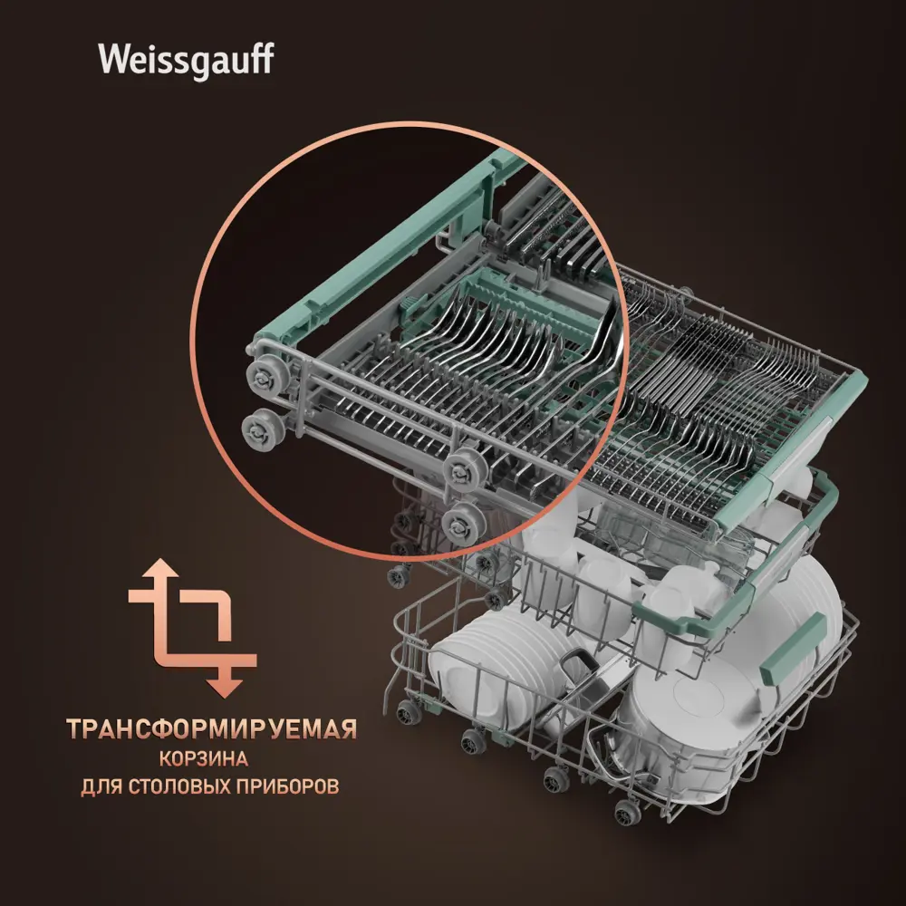 Фото 11 Встраиваемая посудомоечная машина Weissgauff Inverter AutoOpen Infolight 59.8 см 6 программ цвет серебристый Фото 11 Встраиваемая посудомоечная машина Weissgauff Inverter AutoOpen Infolight 59.8 см 6 программ цвет серебристый