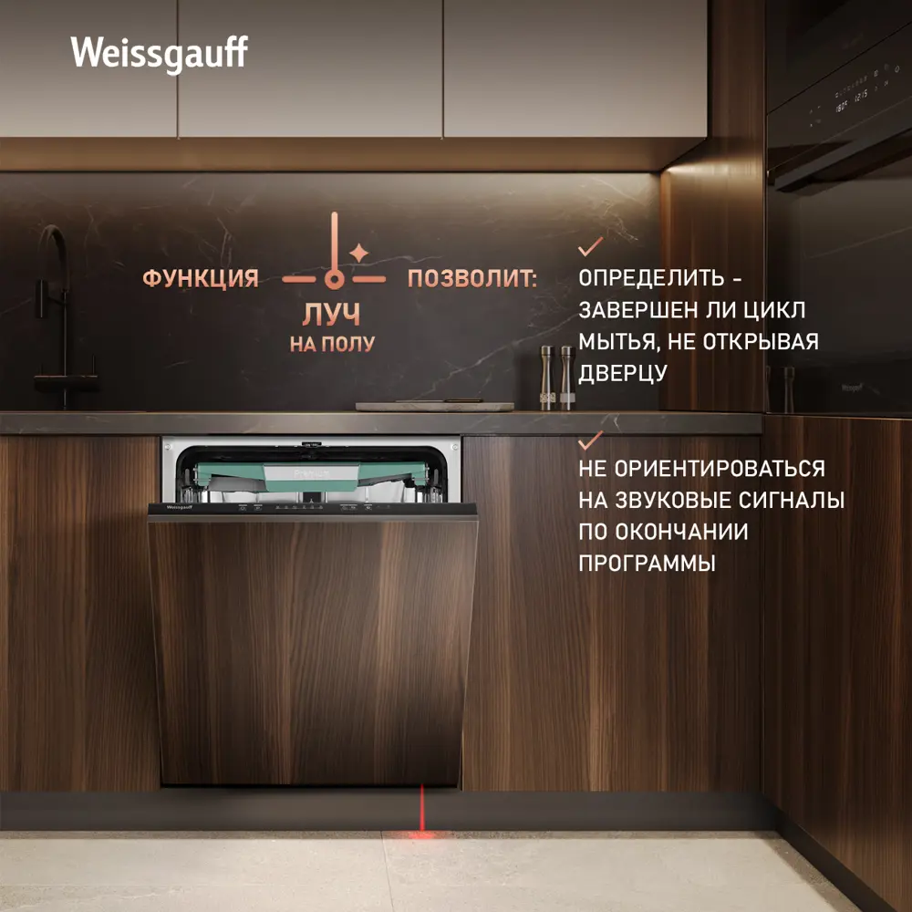 Фото 6 Встраиваемая посудомоечная машина Weissgauff Inverter AutoOpen Infolight 59.8 см 6 программ цвет серебристый Фото 6 Встраиваемая посудомоечная машина Weissgauff Inverter AutoOpen Infolight 59.8 см 6 программ цвет серебристый