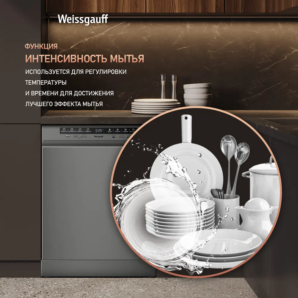 Фото 6 Отдельностоящая посудомоечная машина Weissgauff 436076 59.8 см 8 программ цвет серый / серебристый Фото 6 Отдельностоящая посудомоечная машина Weissgauff 436076 59.8 см 8 программ цвет серый / серебристый