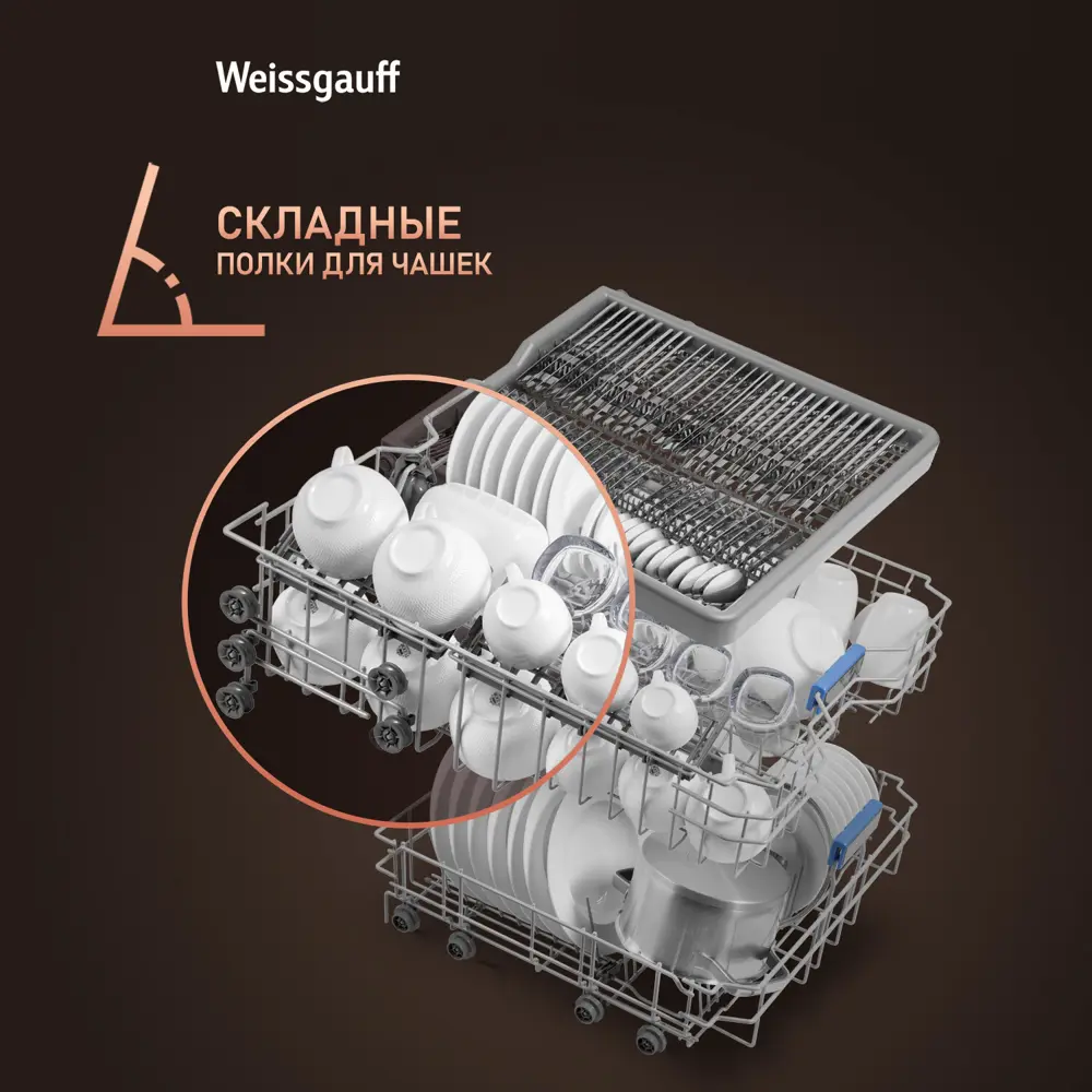 Фото 12 Отдельностоящая посудомоечная машина Weissgauff 436076 59.8 см 8 программ цвет серый / серебристый Фото 12 Отдельностоящая посудомоечная машина Weissgauff 436076 59.8 см 8 программ цвет серый / серебристый