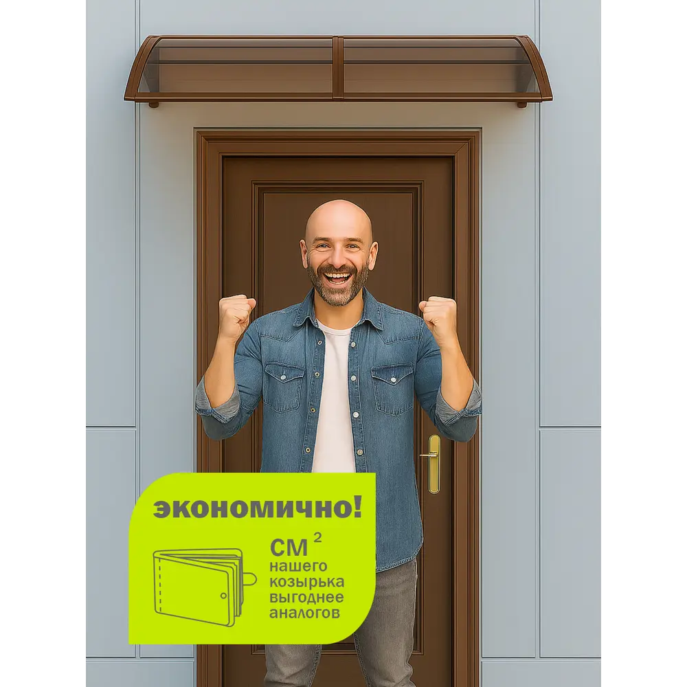 Фото 7 Защитный универсальный козырек Козырь 6мм белый