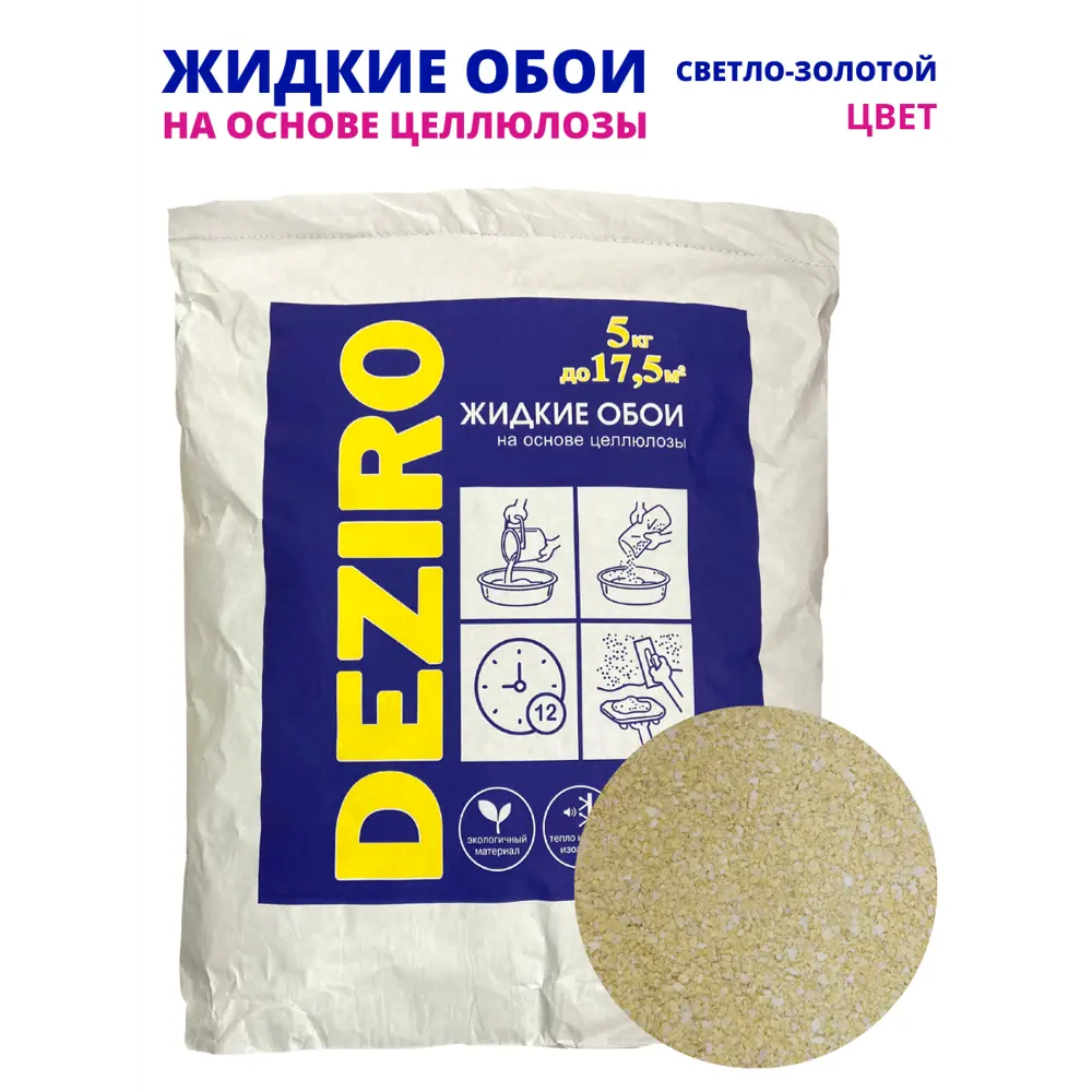 Фото 2 Жидкие обои Deziro zr09-5000 5 кг цвет золотой Фото 2 Жидкие обои Deziro zr09-5000 5 кг цвет золотой