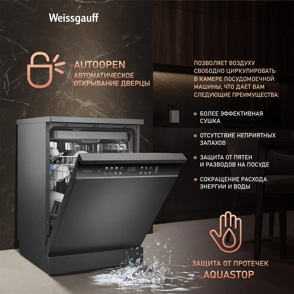 Фото 5 Отдельностоящая посудомоечная машина Weissgauff 436083 59.8 см 8 программ цвет серый / серебристый Фото 5 Отдельностоящая посудомоечная машина Weissgauff 436083 59.8 см 8 программ цвет серый / серебристый