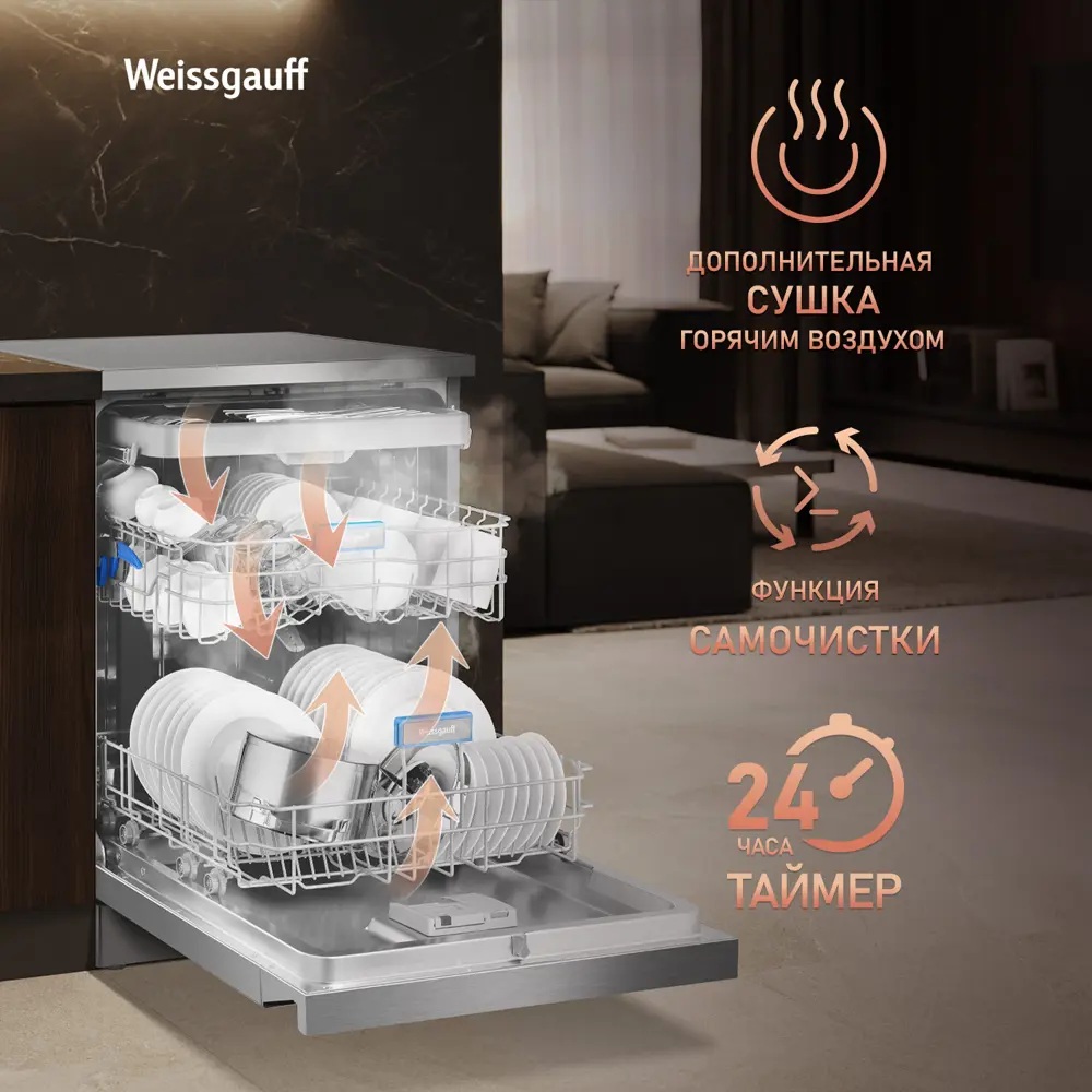 Фото 11 Отдельностоящая посудомоечная машина Weissgauff 436083 59.8 см 8 программ цвет серый / серебристый Фото 11 Отдельностоящая посудомоечная машина Weissgauff 436083 59.8 см 8 программ цвет серый / серебристый