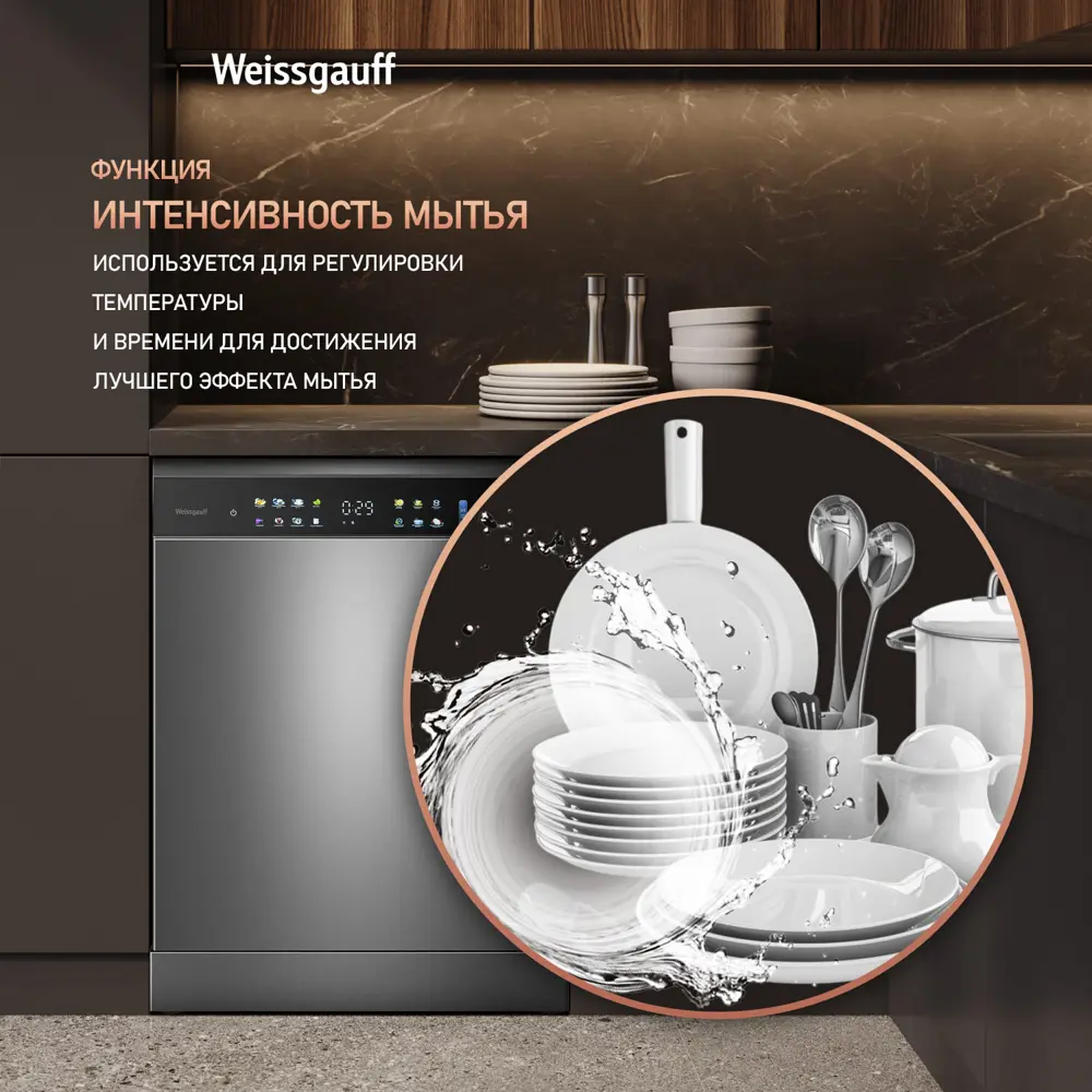 Фото 12 Отдельностоящая посудомоечная машина Weissgauff 436083 59.8 см 8 программ цвет серый / серебристый Фото 12 Отдельностоящая посудомоечная машина Weissgauff 436083 59.8 см 8 программ цвет серый / серебристый