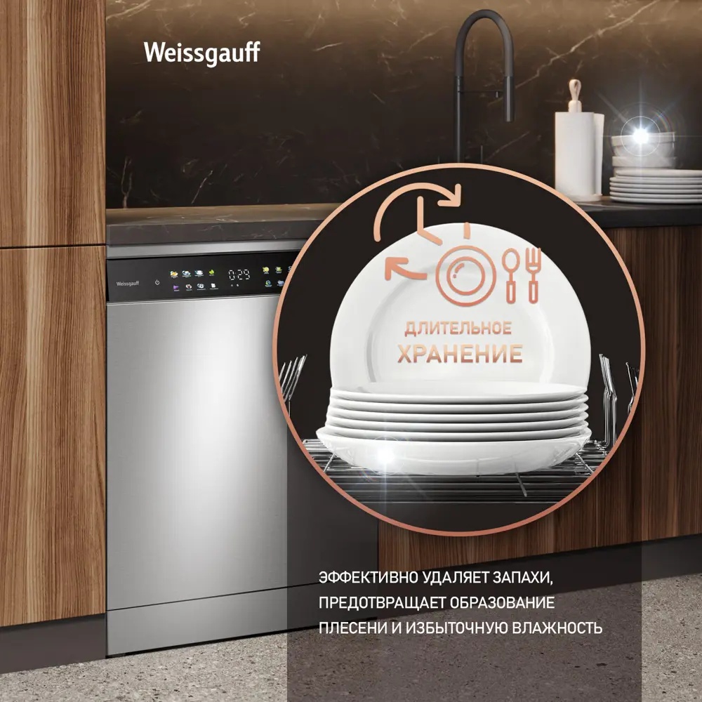 Фото 13 Отдельностоящая посудомоечная машина Weissgauff 436083 59.8 см 8 программ цвет серый / серебристый Фото 13 Отдельностоящая посудомоечная машина Weissgauff 436083 59.8 см 8 программ цвет серый / серебристый