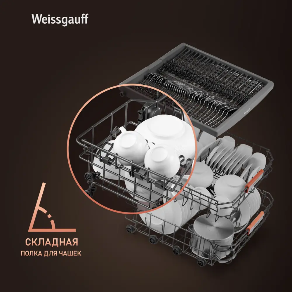 Фото 12 Встраиваемая посудомоечная машина Weissgauff 6038 Infolight 59.8 см 8 программ цвет серебристый