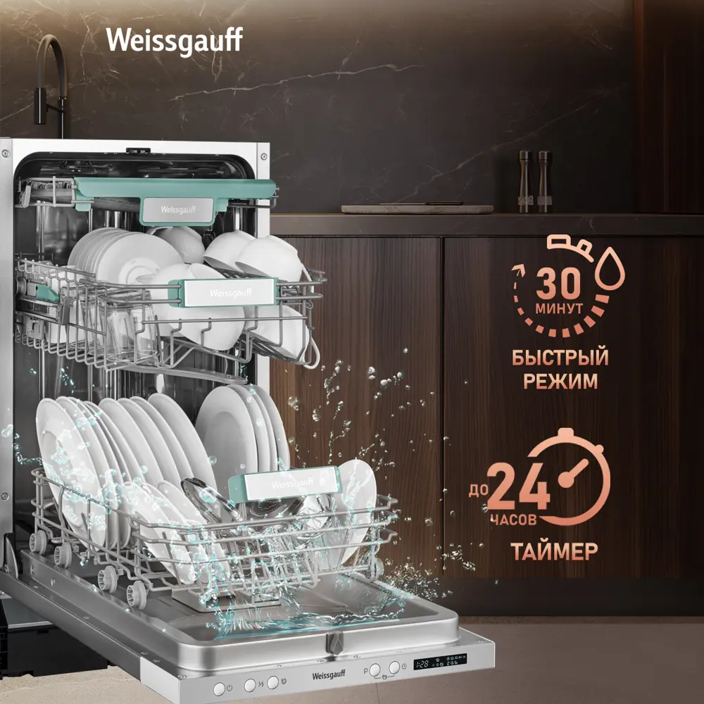 Фото 9 Встраиваемая посудомоечная машина Weissgauff 4533 D Timer Floor 44.8 см 7 программ цвет серый / серебристый Фото 9 Встраиваемая посудомоечная машина Weissgauff 4533 D Timer Floor 44.8 см 7 программ цвет серый / серебристый