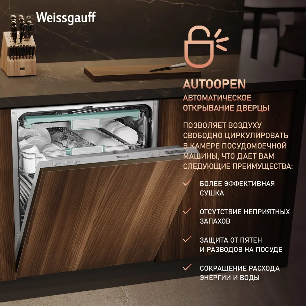 Фото 4 Встраиваемая посудомоечная машина Weissgauff 6063 D Timer Floor 59.8 см 7 программ цвет серый / серебристый Фото 4 Встраиваемая посудомоечная машина Weissgauff 6063 D Timer Floor 59.8 см 7 программ цвет серый / серебристый