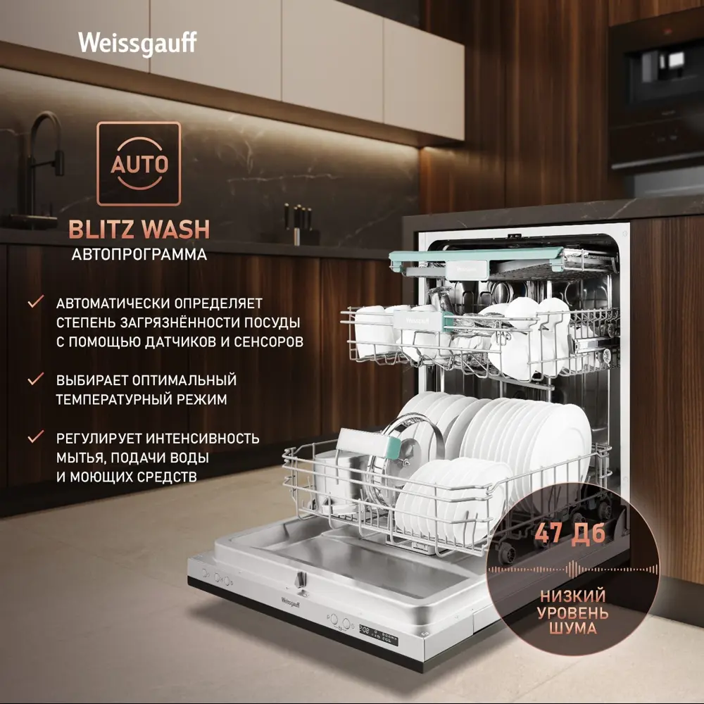 Фото 6 Встраиваемая посудомоечная машина Weissgauff 6063 D Timer Floor 59.8 см 7 программ цвет серый / серебристый Фото 6 Встраиваемая посудомоечная машина Weissgauff 6063 D Timer Floor 59.8 см 7 программ цвет серый / серебристый