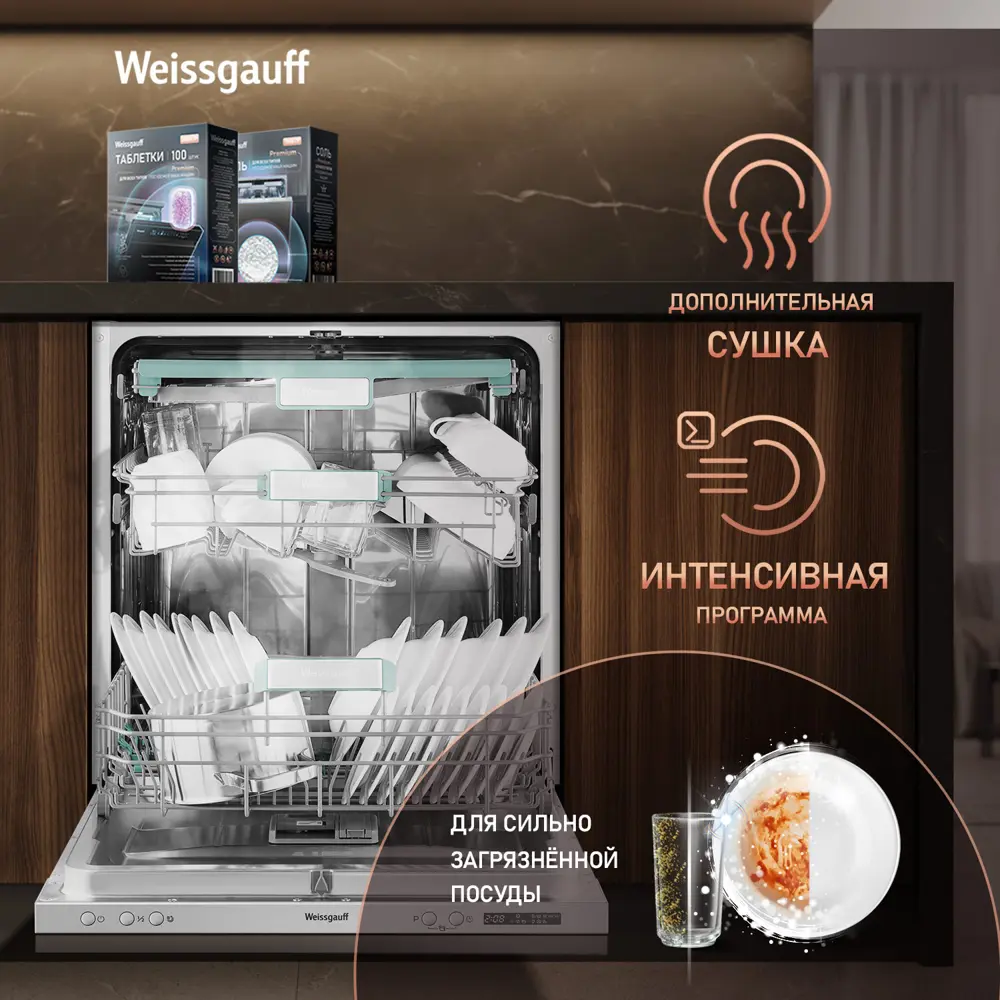 Фото 8 Встраиваемая посудомоечная машина Weissgauff 6063 D Timer Floor 59.8 см 7 программ цвет серый / серебристый Фото 8 Встраиваемая посудомоечная машина Weissgauff 6063 D Timer Floor 59.8 см 7 программ цвет серый / серебристый