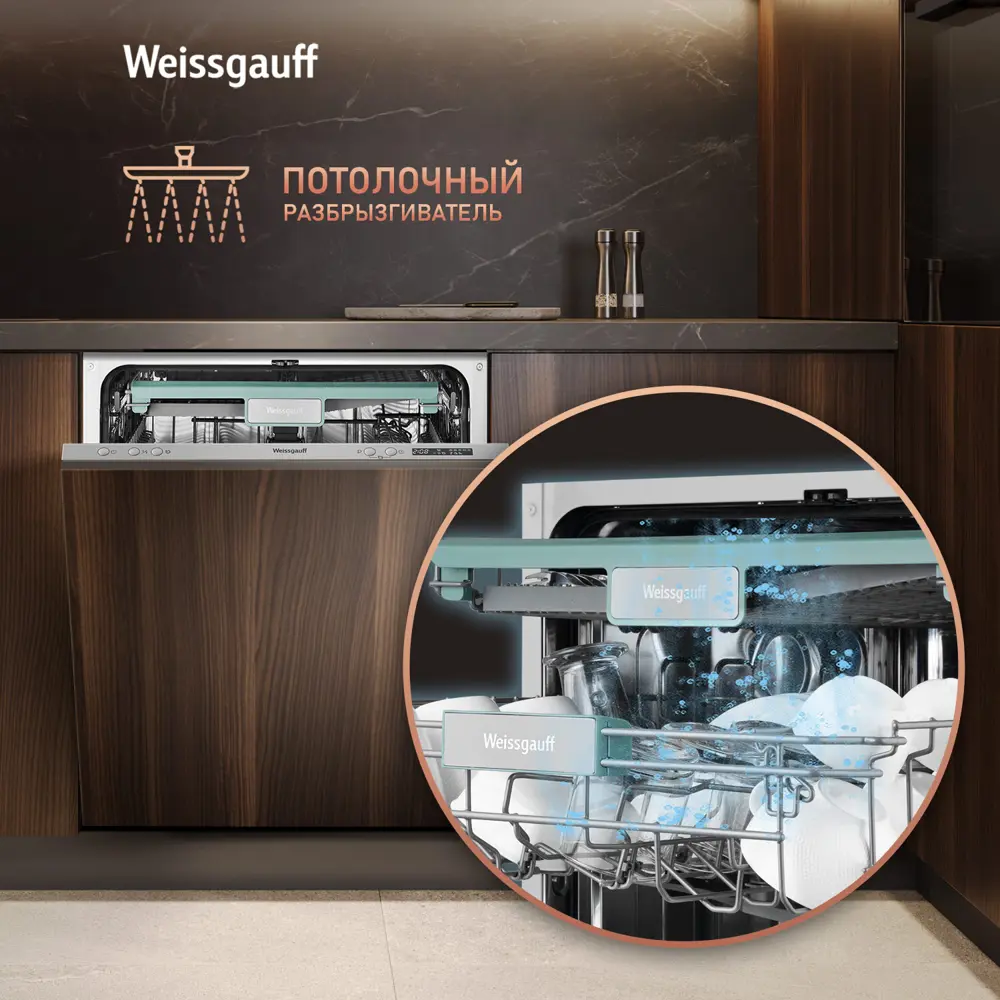 Фото 9 Встраиваемая посудомоечная машина Weissgauff 6063 D Timer Floor 59.8 см 7 программ цвет серый / серебристый Фото 9 Встраиваемая посудомоечная машина Weissgauff 6063 D Timer Floor 59.8 см 7 программ цвет серый / серебристый