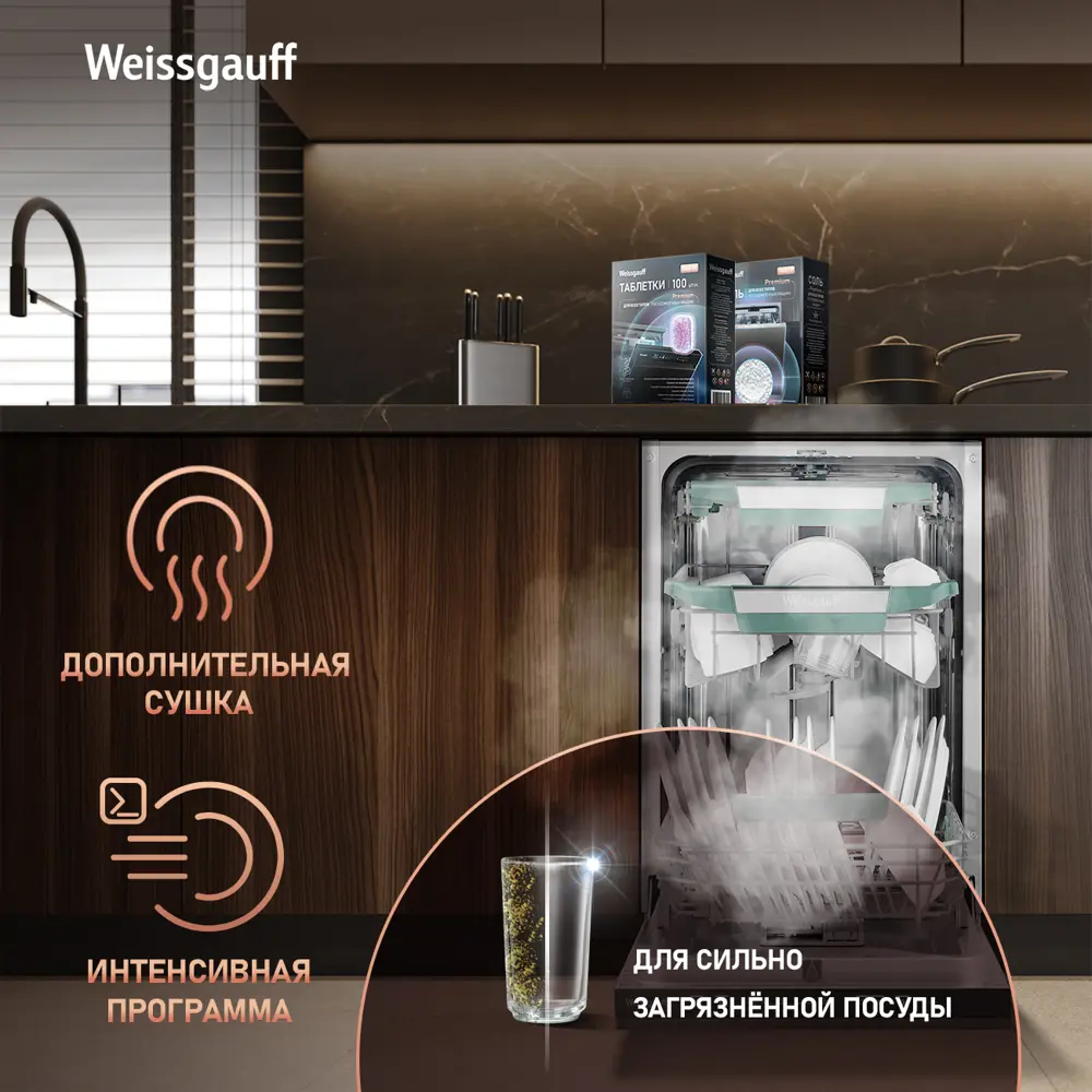 Фото 8 Встраиваемая посудомоечная машина Weissgauff 4536 D Inverter Autoopen Timer Floor 44.8 см 6 программ цвет серый / серебристый Фото 8 Встраиваемая посудомоечная машина Weissgauff 4536 D Inverter Autoopen Timer Floor 44.8 см 6 программ цвет серый / серебристый