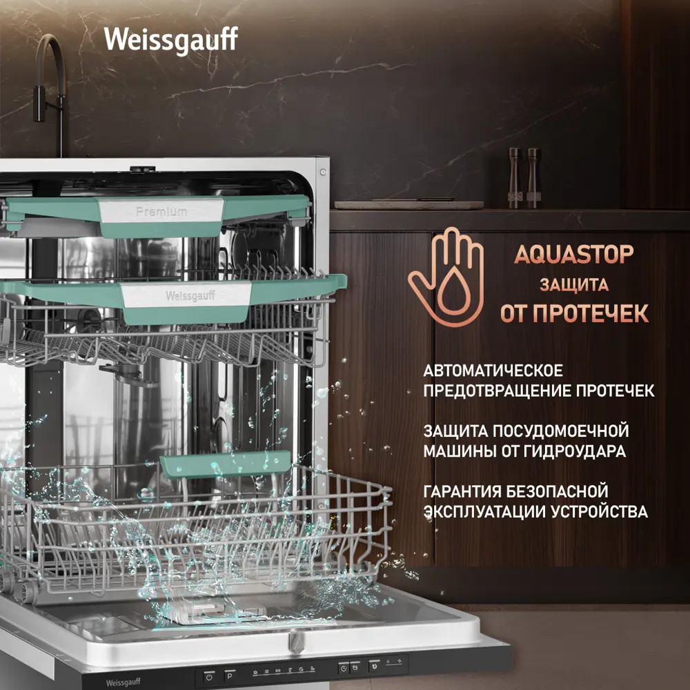 Фото 4 Встраиваемая посудомоечная машина Weissgauff 6136 D Inverter Autoopen Timer Floor 59.8 см 6 программ цвет серый / серебристый Фото 4 Встраиваемая посудомоечная машина Weissgauff 6136 D Inverter Autoopen Timer Floor 59.8 см 6 программ цвет серый / серебристый