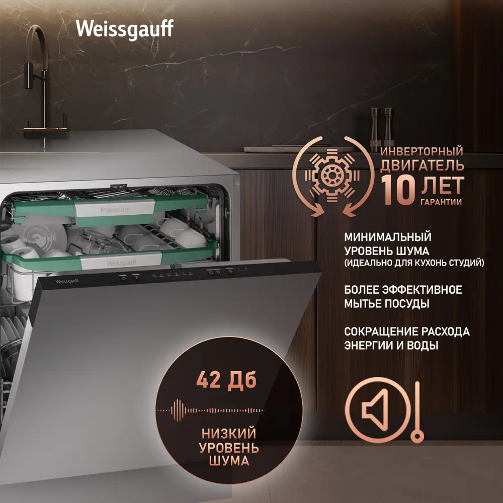 Фото 7 Встраиваемая посудомоечная машина Weissgauff 6136 D Inverter Autoopen Timer Floor 59.8 см 6 программ цвет серый / серебристый Фото 7 Встраиваемая посудомоечная машина Weissgauff 6136 D Inverter Autoopen Timer Floor 59.8 см 6 программ цвет серый / серебристый