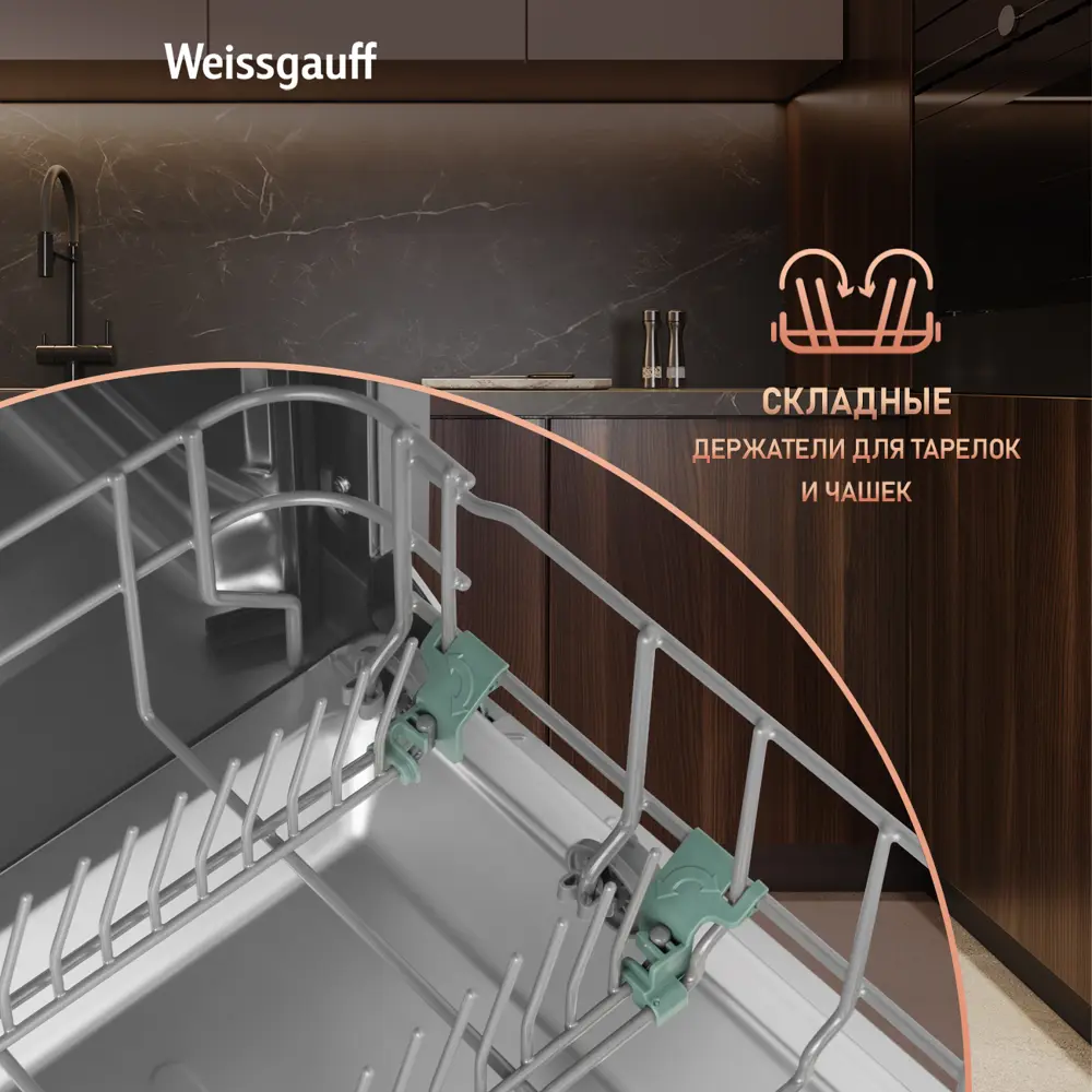 Фото 12 Встраиваемая посудомоечная машина Weissgauff 6136 D Inverter Autoopen Timer Floor 59.8 см 6 программ цвет серый / серебристый Фото 12 Встраиваемая посудомоечная машина Weissgauff 6136 D Inverter Autoopen Timer Floor 59.8 см 6 программ цвет серый / серебристый