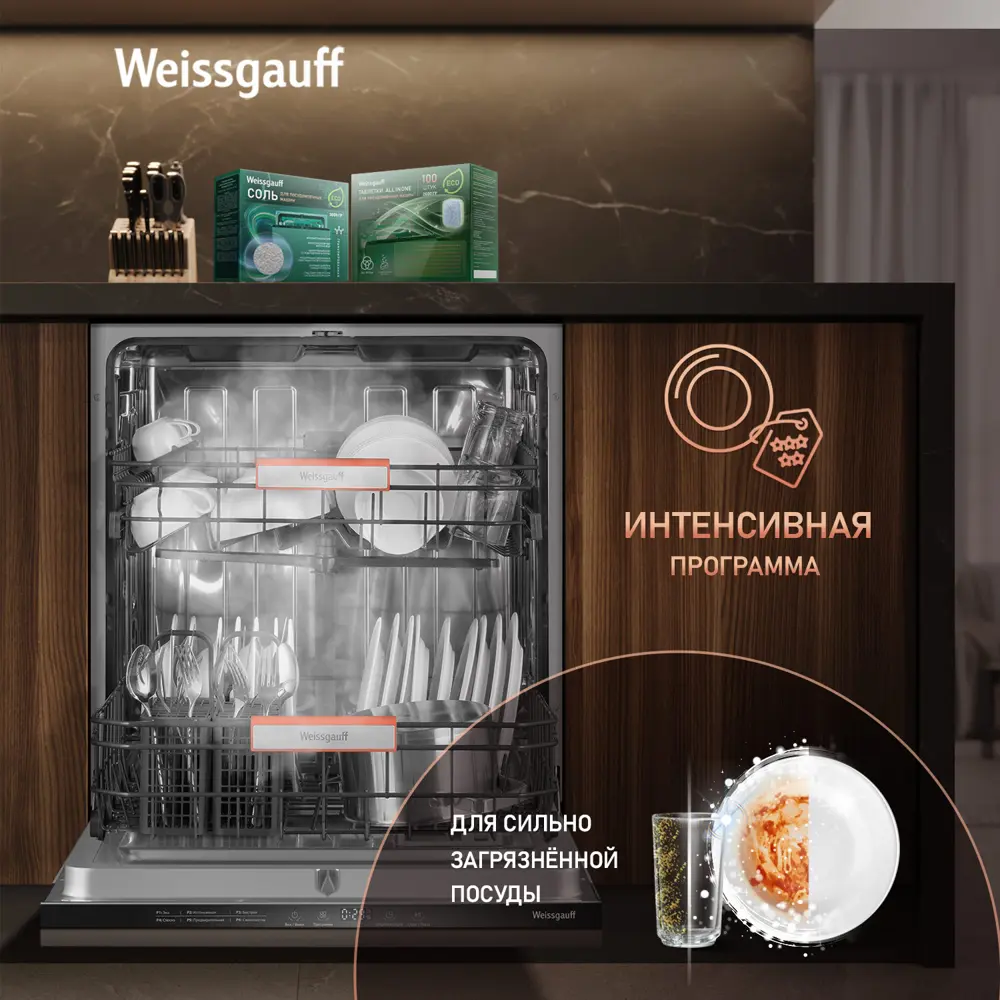 Фото 6 Встраиваемая посудомоечная машина Weissgauff 6026 Infolight 59.8 см 6 программ цвет серый / серебристый