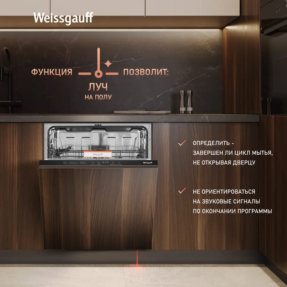 Фото 4 Встраиваемая посудомоечная машина Weissgauff 6026 Inverter Infolight 59.8 см 6 программ цвет серебристый металлик Фото 4 Встраиваемая посудомоечная машина Weissgauff 6026 Inverter Infolight 59.8 см 6 программ цвет серебристый металлик
