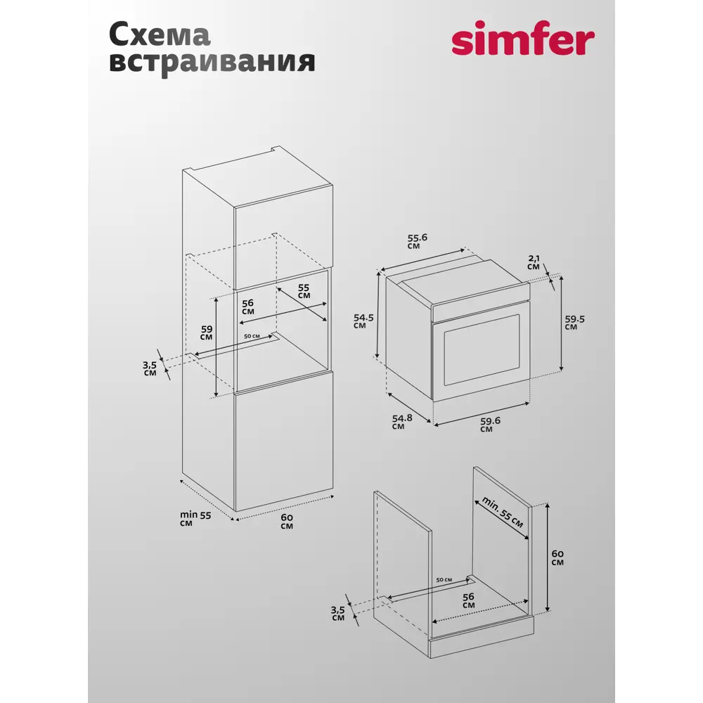 Фото 23 Электрический встраиваемый духовой шкаф Simfer B6EM56001 60x59.5x56.5 см цвет черный/серый металлик Фото 23 Электрический встраиваемый духовой шкаф Simfer B6EM56001 60x59.5x56.5 см цвет черный/серый металлик