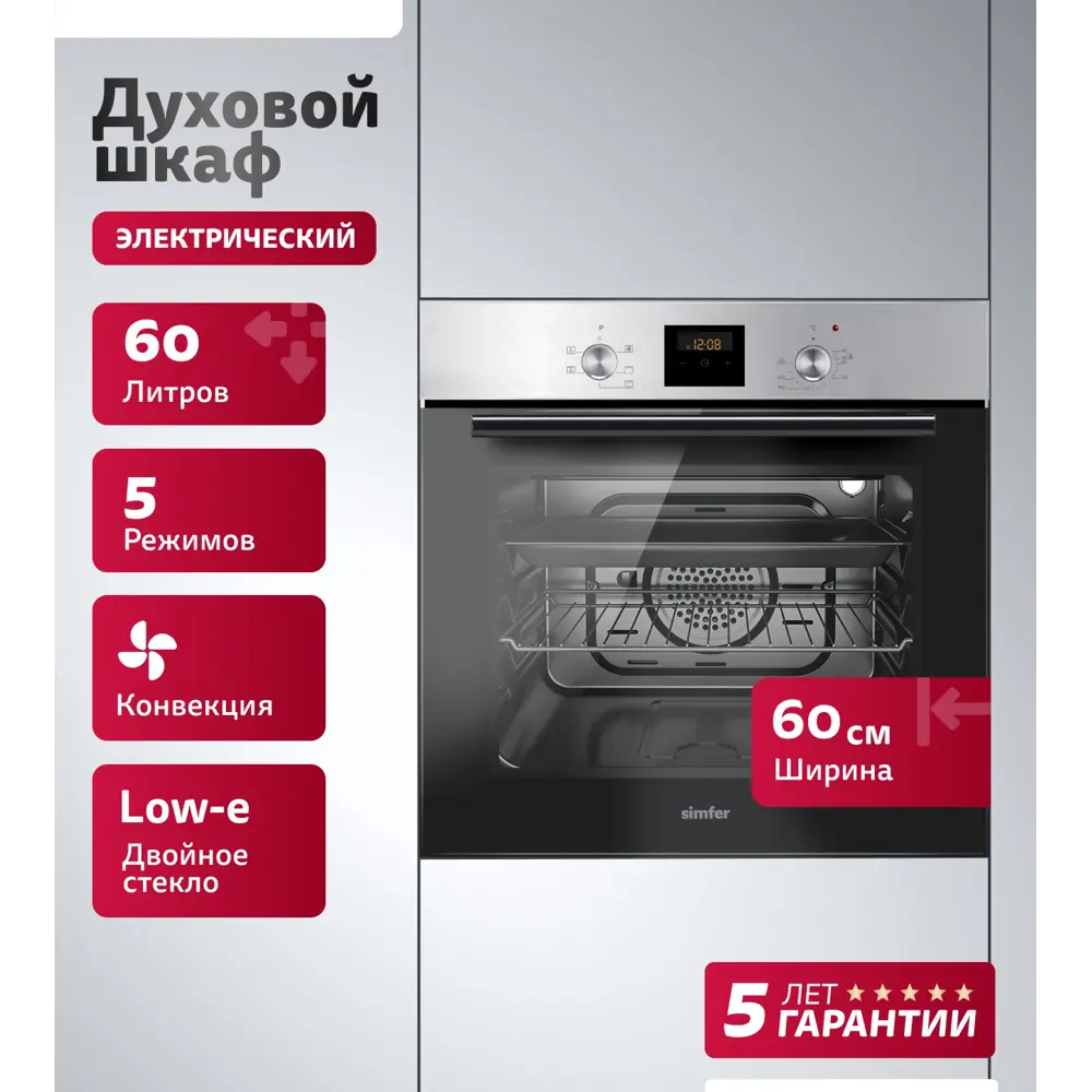 Фото 3 Электрический встраиваемый духовой шкаф Simfer B6EM56001 60x59.5x56.5 см цвет черный/серый металлик Фото 3 Электрический встраиваемый духовой шкаф Simfer B6EM56001 60x59.5x56.5 см цвет черный/серый металлик