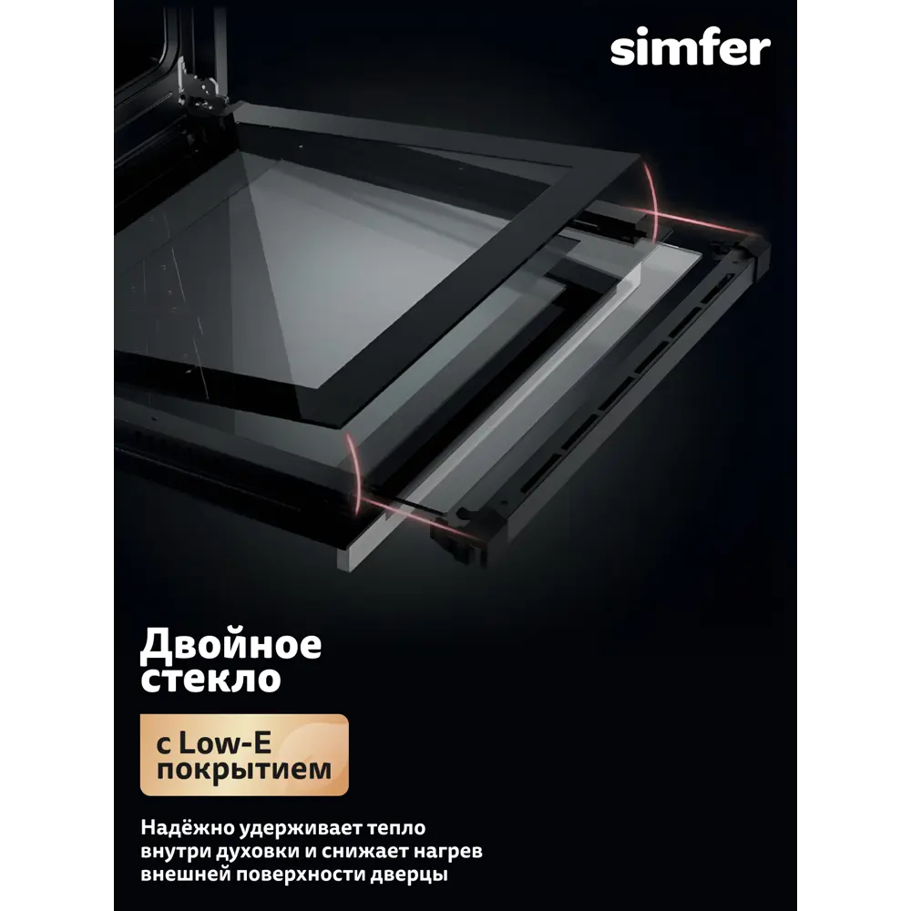 Фото 15 Электрический встраиваемый духовой шкаф Simfer B6EM56001 60x59.5x56.5 см цвет черный/серый металлик Фото 15 Электрический встраиваемый духовой шкаф Simfer B6EM56001 60x59.5x56.5 см цвет черный/серый металлик